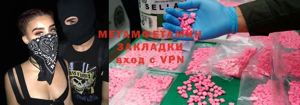 метамфетамин Верея